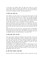 부동산 증권화의 정의, 부동산 증권화의 중요성, 부동산 증권화의 구조, 부동산 증권화의 가치평가, 부동산 증권화의 감정평가, 부동산 증권화의 자산담보부증권(ABS), 향후 부동산 증권화의 내실화 방향 분석-11