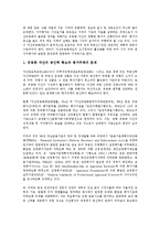 부동산 증권화의 정의, 부동산 증권화의 중요성, 부동산 증권화의 구조, 부동산 증권화의 가치평가, 부동산 증권화의 감정평가, 부동산 증권화의 자산담보부증권(ABS), 향후 부동산 증권화의 내실화 방향 분석-12