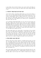 부동산 증권화의 정의, 부동산 증권화의 중요성, 부동산 증권화의 구조, 부동산 증권화의 가치평가, 부동산 증권화의 감정평가, 부동산 증권화의 자산담보부증권(ABS), 향후 부동산 증권화의 내실화 방향 분석-13
