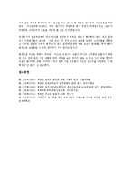 부동산 증권화의 정의, 부동산 증권화의 중요성, 부동산 증권화의 구조, 부동산 증권화의 가치평가, 부동산 증권화의 감정평가, 부동산 증권화의 자산담보부증권(ABS), 향후 부동산 증권화의 내실화 방향 분석-15