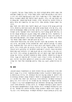 [분식회계][회계][분식회계 의미][분식회계 분류][분식회계 중요성][분식회계 소송]분식회계의 의미, 분식회계의 분류, 분식회계의 중요성, 분식회계의 소송, 분식회계의 사례(SK), 향후 분식회계의 방향 분석-9
