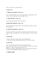 [슈퍼비전][수퍼비전][비전][비젼]슈퍼비전(수퍼비전)의 의미, 슈퍼비전(수퍼비전)의 역사, 슈퍼비전(수퍼비전)의 형태, 슈퍼비전(수퍼비전)의 목적, 슈퍼비전(수퍼비전)의 실습생지도, 슈퍼비전(수퍼비전)의 평가-8