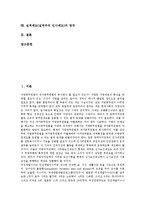 실적제도(실적주의 인사제도)의 개념, 성격, 실적제도(실적주의 인사제도)의 발달배경, 수립요인, 실적제도(실적주의 인사제도)의 장단점, 실적제도(실적주의 인사제도)의 효과, 실적제도(실적주의 인사제도)의 영국-2