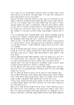 실적제도(실적주의 인사제도)의 개념, 성격, 실적제도(실적주의 인사제도)의 발달배경, 수립요인, 실적제도(실적주의 인사제도)의 장단점, 실적제도(실적주의 인사제도)의 효과, 실적제도(실적주의 인사제도)의 영국-6