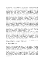 [예산회계개혁][예산회계][예산][회계][국가경쟁력][복식부기]예산회계개혁의 필요성, 예산회계개혁의 국가경쟁력, 예산회계개혁의 복식부기 도입, 예산회계개혁의 쟁점, 향후 예산회계개혁의 내실화 방안 분석-3