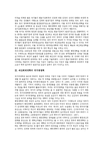 [예산회계개혁][예산회계][예산][회계][국가경쟁력][복식부기]예산회계개혁의 필요성, 예산회계개혁의 국가경쟁력, 예산회계개혁의 복식부기 도입, 예산회계개혁의 쟁점, 향후 예산회계개혁의 내실화 방안 분석-4