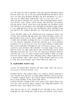 [예산회계개혁][예산회계][예산][회계][국가경쟁력][복식부기]예산회계개혁의 필요성, 예산회계개혁의 국가경쟁력, 예산회계개혁의 복식부기 도입, 예산회계개혁의 쟁점, 향후 예산회계개혁의 내실화 방안 분석-5
