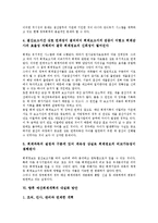 [예산회계개혁][예산회계][예산][회계][국가경쟁력][복식부기]예산회계개혁의 필요성, 예산회계개혁의 국가경쟁력, 예산회계개혁의 복식부기 도입, 예산회계개혁의 쟁점, 향후 예산회계개혁의 내실화 방안 분석-8