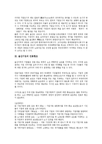 [울산기업][울산][기업][울산기업 연혁][울산기업 언론협조][울산기업 동향]울산기업의 연혁, 울산기업의 언론협조, 울산기업의 동향, 울산기업의 현대그룹, 울산기업의 문제점, 향후 울산기업의 내실화 방안-4