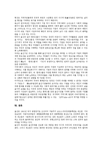 [울산기업][울산][기업][울산기업 연혁][울산기업 언론협조][울산기업 동향]울산기업의 연혁, 울산기업의 언론협조, 울산기업의 동향, 울산기업의 현대그룹, 울산기업의 문제점, 향후 울산기업의 내실화 방안-14