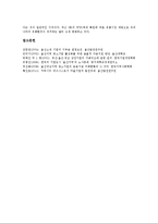 [울산기업][울산][기업][울산기업 연혁][울산기업 언론협조][울산기업 동향]울산기업의 연혁, 울산기업의 언론협조, 울산기업의 동향, 울산기업의 현대그룹, 울산기업의 문제점, 향후 울산기업의 내실화 방안-15
