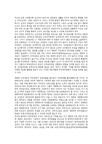 [인사행정][인사][행정][인사행정 의의][인사행정 범위]인사행정의 의의, 인사행정의 범위, 인사행정의 환경, 인사행정의 실적주의, 인사행정의 인사관리, 인사행정의 대표관료제, 향후 인사행정의 과제 분석-10