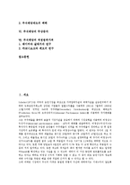 [주식배당][주식][배당][주식배당 의미][주식배당 법적 성질]주식배당의 의미, 주식배당의 법적 성질, 주식배당의 내용, 주식배당의 장점, 주식배당의 단점, 주식배당의 무상증자, 주식배당의 적정범위가격 분석-2