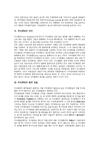 [주식배당][주식][배당][주식배당 의미][주식배당 법적 성질]주식배당의 의미, 주식배당의 법적 성질, 주식배당의 내용, 주식배당의 장점, 주식배당의 단점, 주식배당의 무상증자, 주식배당의 적정범위가격 분석-3
