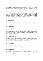 [주식배당][주식][배당][주식배당 의미][주식배당 법적 성질]주식배당의 의미, 주식배당의 법적 성질, 주식배당의 내용, 주식배당의 장점, 주식배당의 단점, 주식배당의 무상증자, 주식배당의 적정범위가격 분석-4