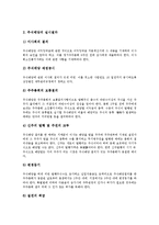 [주식배당][주식][배당][주식배당 의미][주식배당 법적 성질]주식배당의 의미, 주식배당의 법적 성질, 주식배당의 내용, 주식배당의 장점, 주식배당의 단점, 주식배당의 무상증자, 주식배당의 적정범위가격 분석-5