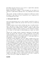 [주식배당][주식][배당][주식배당 의미][주식배당 법적 성질]주식배당의 의미, 주식배당의 법적 성질, 주식배당의 내용, 주식배당의 장점, 주식배당의 단점, 주식배당의 무상증자, 주식배당의 적정범위가격 분석-8