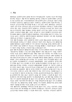 [증권투자신탁]증권투자신탁의 종류, 증권투자신탁의 특성, 증권투자신탁의 발전과정, 증권투자신탁의 뮤추얼펀드(증권투자회사, 회사형 투자신탁), 증권투자신탁의 분리조치, 증권투자신탁의 국가별 사례 분석-3