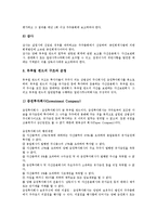 [증권투자신탁]증권투자신탁의 종류, 증권투자신탁의 특성, 증권투자신탁의 발전과정, 증권투자신탁의 뮤추얼펀드(증권투자회사, 회사형 투자신탁), 증권투자신탁의 분리조치, 증권투자신탁의 국가별 사례 분석-9