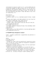 [증권투자신탁]증권투자신탁의 종류, 증권투자신탁의 특성, 증권투자신탁의 발전과정, 증권투자신탁의 뮤추얼펀드(증권투자회사, 회사형 투자신탁), 증권투자신탁의 분리조치, 증권투자신탁의 국가별 사례 분석-10