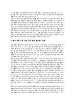 [증권투자신탁]증권투자신탁의 종류, 증권투자신탁의 특성, 증권투자신탁의 발전과정, 증권투자신탁의 뮤추얼펀드(증권투자회사, 회사형 투자신탁), 증권투자신탁의 분리조치, 증권투자신탁의 국가별 사례 분석-14
