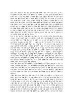 [증권투자신탁]증권투자신탁의 종류, 증권투자신탁의 특성, 증권투자신탁의 발전과정, 증권투자신탁의 뮤추얼펀드(증권투자회사, 회사형 투자신탁), 증권투자신탁의 분리조치, 증권투자신탁의 국가별 사례 분석-17