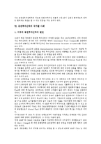 [증권투자신탁]증권투자신탁의 종류, 증권투자신탁의 특성, 증권투자신탁의 발전과정, 증권투자신탁의 뮤추얼펀드(증권투자회사, 회사형 투자신탁), 증권투자신탁의 분리조치, 증권투자신탁의 국가별 사례 분석-18