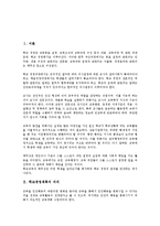 [학교경영계획][학교경영][학교][경영][학교경영계획 의의][학교경영계획 구안][학교경영계획 수립][계획서작성]학교경영계획의 의의, 학교경영계획의 구안, 학교경영계획의 수립, 학교경영계획의 계획서작성 분석-2