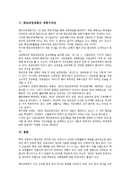[학교경영계획][학교경영][학교][경영][학교경영계획 의의][학교경영계획 구안][학교경영계획 수립][계획서작성]학교경영계획의 의의, 학교경영계획의 구안, 학교경영계획의 수립, 학교경영계획의 계획서작성 분석-5
