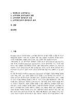 [CS][고객만족][고객]CS(고객만족)의 의미, CS(고객만족)의 의의, CS(고객만족)의 가치, CS(고객만족)의 조건, CS(고객만족)의 형성이론, CS(고객만족)의 기대불일치, 향후 CS(고객만족)의 내실화 과제 분석-2