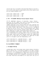 [CS][고객만족][고객]CS(고객만족)의 의미, CS(고객만족)의 의의, CS(고객만족)의 가치, CS(고객만족)의 조건, CS(고객만족)의 형성이론, CS(고객만족)의 기대불일치, 향후 CS(고객만족)의 내실화 과제 분석-7