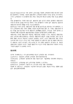 [CS][고객만족][고객]CS(고객만족)의 의미, CS(고객만족)의 의의, CS(고객만족)의 가치, CS(고객만족)의 조건, CS(고객만족)의 형성이론, CS(고객만족)의 기대불일치, 향후 CS(고객만족)의 내실화 과제 분석-12