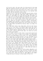 [21세기][21C][인간상]21세기(21C)의 인간상, 21세기(21C)의 교육방향, 21세기(21C)의 교육, 21세기(21C)의 원격교육, 21세기(21C)의 한국교육, 21세기(21C)의 인간주의교육, 21세기(21C)의 독서교육 분석-3