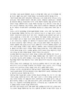 [21세기][21C][인간상]21세기(21C)의 인간상, 21세기(21C)의 교육방향, 21세기(21C)의 교육, 21세기(21C)의 원격교육, 21세기(21C)의 한국교육, 21세기(21C)의 인간주의교육, 21세기(21C)의 독서교육 분석-7
