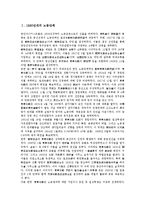 [1930년대][노동단체][농가경제][사회변동][통제정책]1930년대의 노동단체, 1930년대의 농가경제, 1930년대의 사회변동, 1930년대의 통제정책, 1930년대의 주식, 1930년대의 소설, 1930년대의 묘사 분석-2