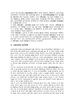 [1930년대][노동단체][농가경제][사회변동][통제정책]1930년대의 노동단체, 1930년대의 농가경제, 1930년대의 사회변동, 1930년대의 통제정책, 1930년대의 주식, 1930년대의 소설, 1930년대의 묘사 분석-3