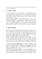 [1930년대][노동단체][농가경제][사회변동][통제정책]1930년대의 노동단체, 1930년대의 농가경제, 1930년대의 사회변동, 1930년대의 통제정책, 1930년대의 주식, 1930년대의 소설, 1930년대의 묘사 분석-4