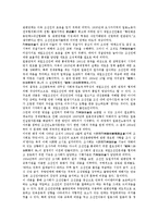 [1930년대][노동단체][농가경제][사회변동][통제정책]1930년대의 노동단체, 1930년대의 농가경제, 1930년대의 사회변동, 1930년대의 통제정책, 1930년대의 주식, 1930년대의 소설, 1930년대의 묘사 분석-5