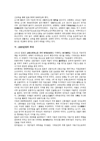 [1930년대][노동단체][농가경제][사회변동][통제정책]1930년대의 노동단체, 1930년대의 농가경제, 1930년대의 사회변동, 1930년대의 통제정책, 1930년대의 주식, 1930년대의 소설, 1930년대의 묘사 분석-6