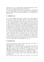 [1930년대][노동단체][농가경제][사회변동][통제정책]1930년대의 노동단체, 1930년대의 농가경제, 1930년대의 사회변동, 1930년대의 통제정책, 1930년대의 주식, 1930년대의 소설, 1930년대의 묘사 분석-7