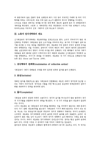 노동자 정치세력화의 정의와 제도, 노동자 정치세력화와 노동자, 노동자 정치세력화와 여성정치세력, 노동자 정치세력화와 녹색당, 공산주의운동, 노동자 정치세력화와 8.15광복, 노동자 정치세력화의 프랑스 사례-3