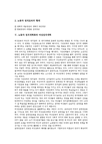 노동자 정치세력화의 정의와 제도, 노동자 정치세력화와 노동자, 노동자 정치세력화와 여성정치세력, 노동자 정치세력화와 녹색당, 공산주의운동, 노동자 정치세력화와 8.15광복, 노동자 정치세력화의 프랑스 사례-5