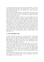 노동자 정치세력화의 정의와 제도, 노동자 정치세력화와 노동자, 노동자 정치세력화와 여성정치세력, 노동자 정치세력화와 녹색당, 공산주의운동, 노동자 정치세력화와 8.15광복, 노동자 정치세력화의 프랑스 사례-6
