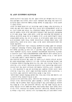 노동자 정치세력화의 정의와 제도, 노동자 정치세력화와 노동자, 노동자 정치세력화와 여성정치세력, 노동자 정치세력화와 녹색당, 공산주의운동, 노동자 정치세력화와 8.15광복, 노동자 정치세력화의 프랑스 사례-8
