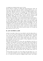노동자 정치세력화의 정의와 제도, 노동자 정치세력화와 노동자, 노동자 정치세력화와 여성정치세력, 노동자 정치세력화와 녹색당, 공산주의운동, 노동자 정치세력화와 8.15광복, 노동자 정치세력화의 프랑스 사례-9
