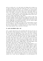 노동자 정치세력화의 정의와 제도, 노동자 정치세력화와 노동자, 노동자 정치세력화와 여성정치세력, 노동자 정치세력화와 녹색당, 공산주의운동, 노동자 정치세력화와 8.15광복, 노동자 정치세력화의 프랑스 사례-10