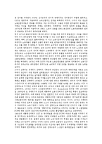 노동자 정치세력화의 정의와 제도, 노동자 정치세력화와 노동자, 노동자 정치세력화와 여성정치세력, 노동자 정치세력화와 녹색당, 공산주의운동, 노동자 정치세력화와 8.15광복, 노동자 정치세력화의 프랑스 사례-11
