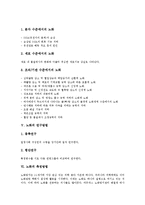 [노화][노화 의미][노화 원인][노화 현상][노화 연구방법][노화 측정방법][사실인지척도]노화의 의미, 노화의 원인, 노화의 현상, 노화의 연구방법, 노화의 측정방법, 노화와 사실인지척도, 노화의 준비 분석-4