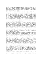 [사회학][사회학 이론][사회학과 사회학자][사회학과 인간][사회학과 상상력][이데올로기][비행]사회학의 이론, 사회학과 사회학자, 사회학과 인간, 사회학과 상상력, 사회학과 이데올로기, 사회학과 비행 분석-8