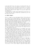 [사회학][사회학 이론][사회학과 사회학자][사회학과 인간][사회학과 상상력][이데올로기][비행]사회학의 이론, 사회학과 사회학자, 사회학과 인간, 사회학과 상상력, 사회학과 이데올로기, 사회학과 비행 분석-9